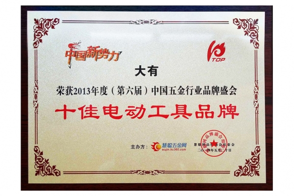 Top Ten Power Tool Brand Award Top Ten Power Tool Brand Award